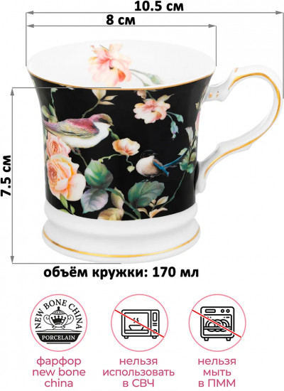 Набор кружек «Певчие птички на черном»