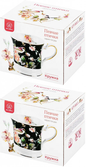 Набор кружек «Певчие птички на черном»