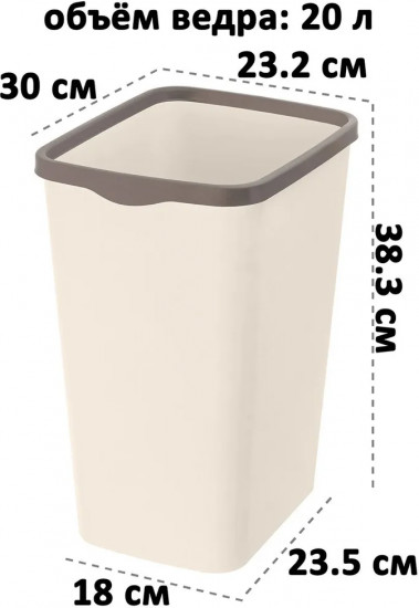 Набор ведер для мусора с фиксатором