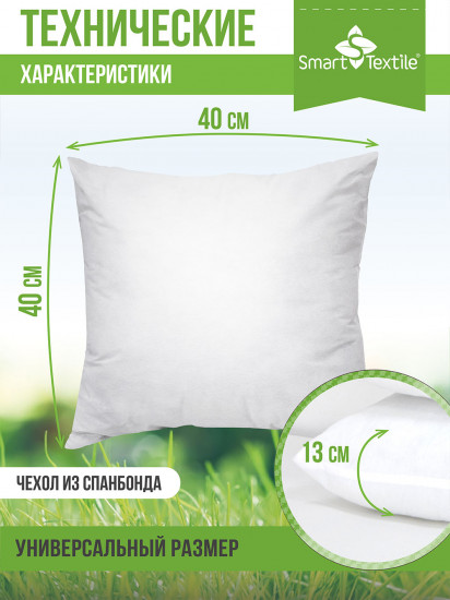 Комплект подушек декоративных «Лайт»