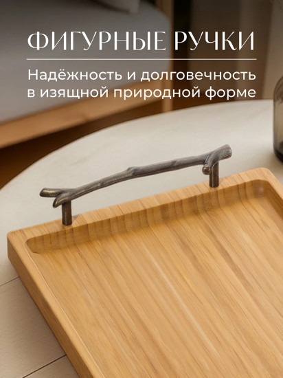 Поднос с металлическими ручками