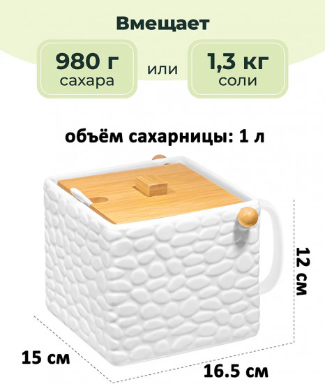 Банка для сыпучих продуктов с крышкой и ложкой «Камешки»