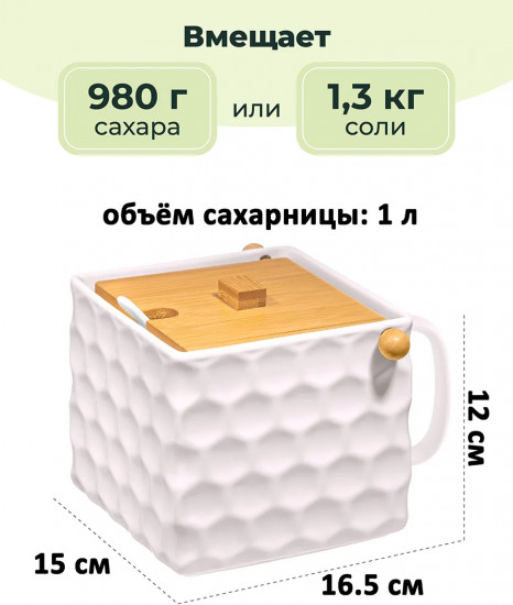 Банка для сыпучих продуктов с ложкой и откидной крышкой «Соты»