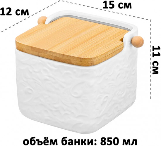 Набор банок для сыпучих продуктов с откидными крышками «Лоза»