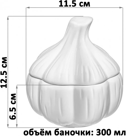 Баночка для чеснока