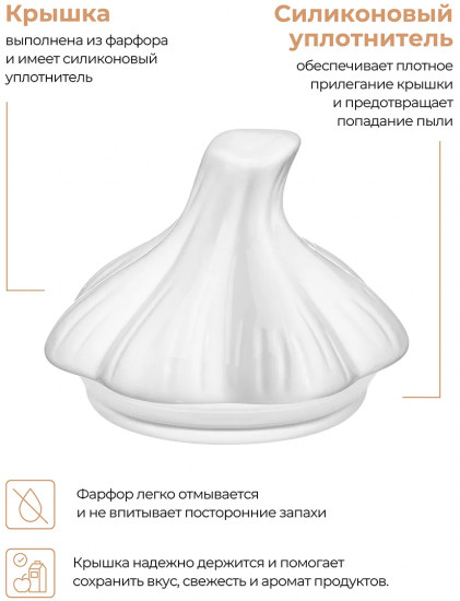 Баночка для чеснока