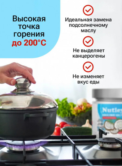 Масло кокосовое рафинированное