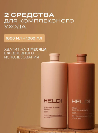 Наборы по уходу за волосами восстанавливающий «Шампунь и бальзам»