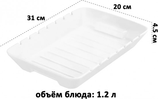 Блюдо для запекания и сервировки «Айсберг»