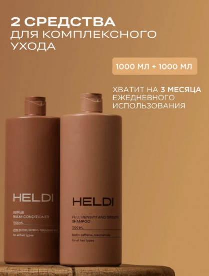 Набор по уходу за волосами с кератином «Шампунь и бальзам-кондиционер»