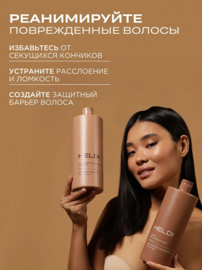 Набор по уходу за волосами с кератином «Шампунь и бальзам-кондиционер»