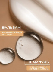 Набор по уходу за волосами с кератином «Шампунь и бальзам-кондиционер» - Фото 9