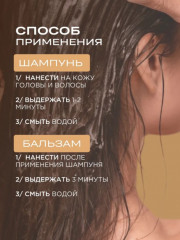 Набор по уходу за волосами с кератином «Шампунь и бальзам-кондиционер» - Фото 12