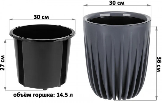 Кашпо для цветов