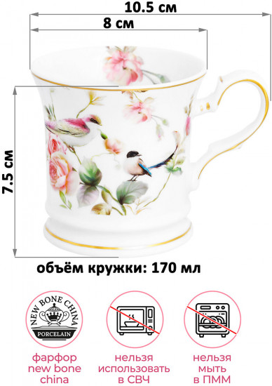 Набор кружек «Певчие птички»