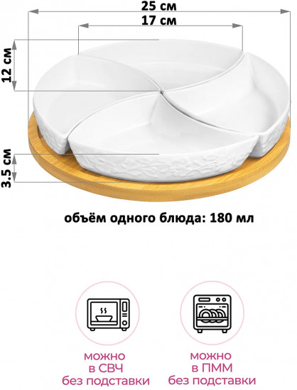 Менажница на деревянной подставке «Цветущая сакура»