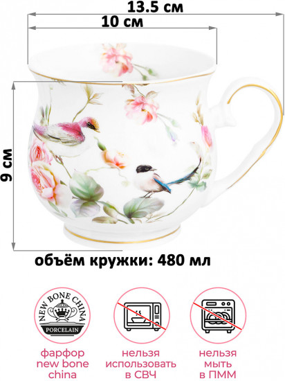 Набор кружек «Певчие птички»