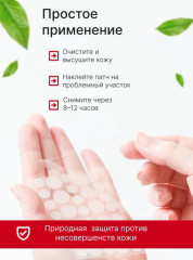 Патчи от акне противовоспалительные «Acne Pimple Master Patch» - Фото 4
