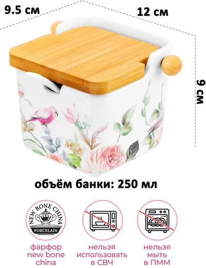 Набор банок для сыпучих продуктов с откидными крышками и ложками «Певчие птички»