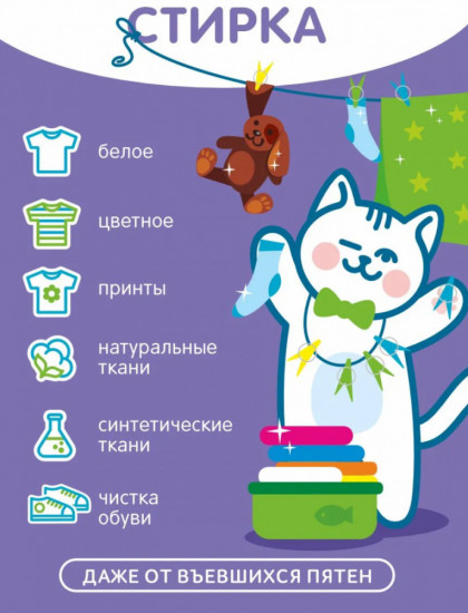 Отбеливатель-пятновыводитель кислородный