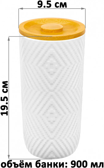 Набор банок для сыпучих продуктов с крышками