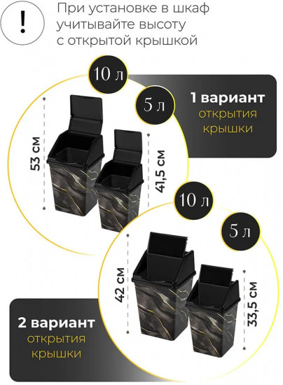 Набор ведер для мусора с подвижной крышкой