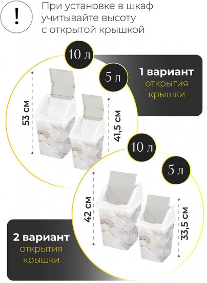 Набор ведер для мусора с подвижной крышкой