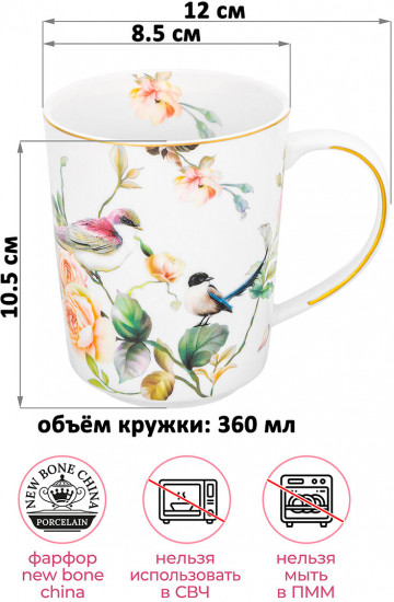 Набор кружек «Певчие птички»