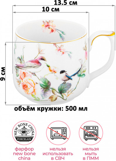 Набор кружек «Певчие птички»