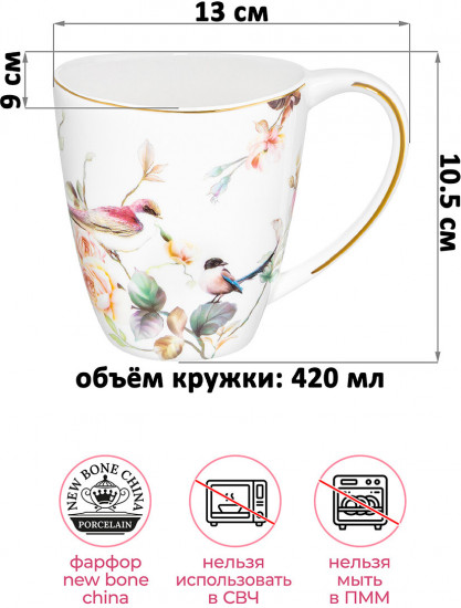 Набор кружек «Певчие птички»