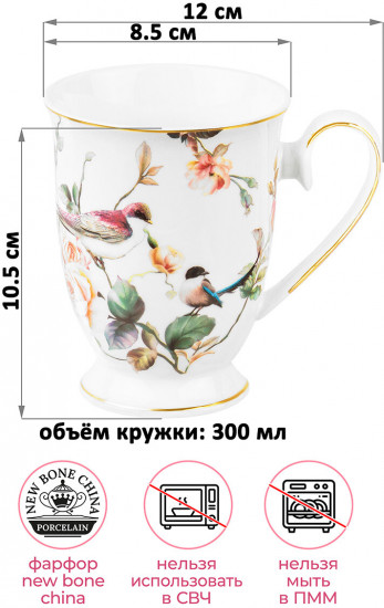 Набор кружек «Певчие птички»