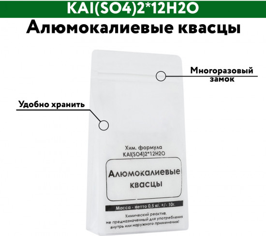 Алюмокалиевые квасцы