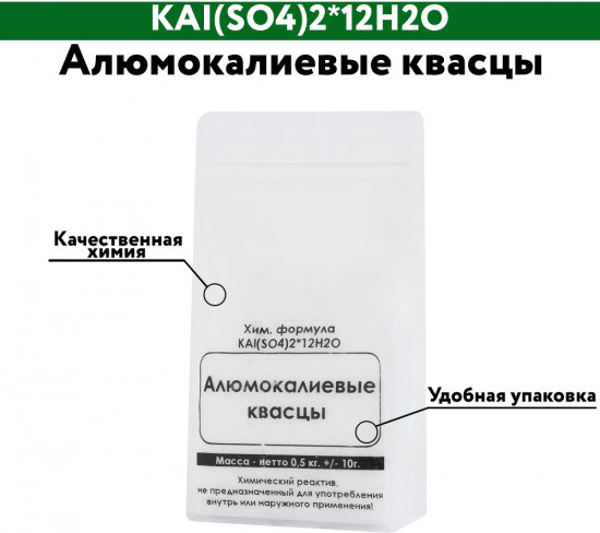 Алюмокалиевые квасцы