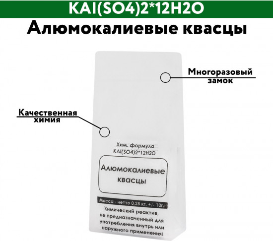 Алюмокалиевые квасцы