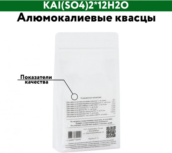 Алюмокалиевые квасцы