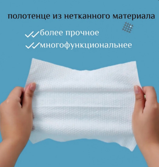 Одноразовые хлопковые полотенца