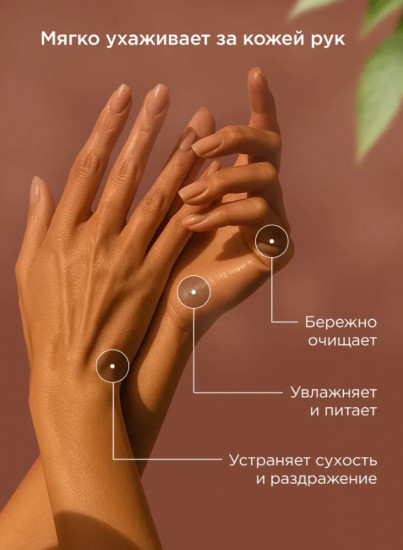 Парфюмированное жидкое мыло «Tobacco & Vanilla & Mint»