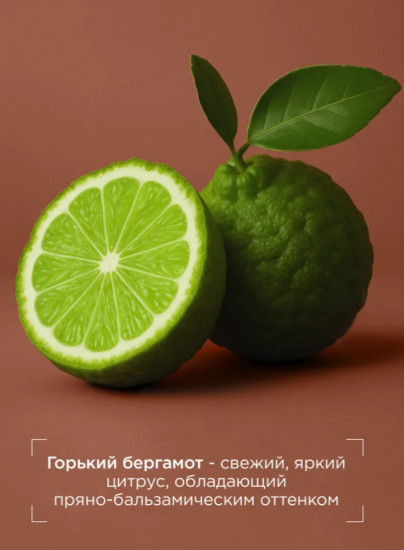 Парфюмированное жидкое мыло «Bitter Bergamot»