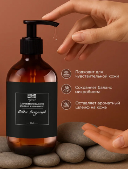 Парфюмированное жидкое мыло «Bitter Bergamot»