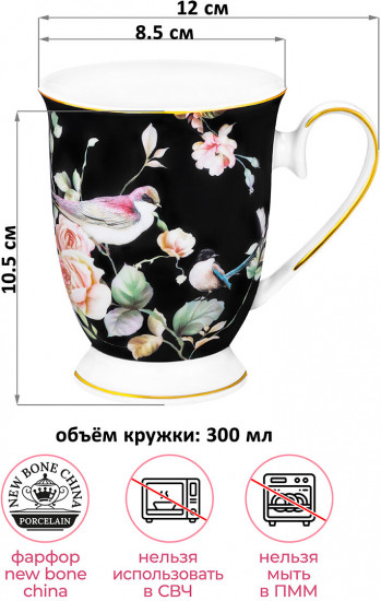 Набор кружек «Певчие птички на черном»