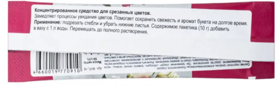 Подкормка для срезанных цветов