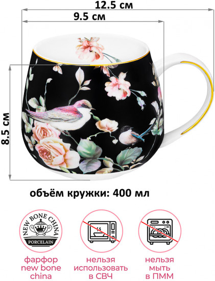 Набор кружек «Певчие птички на черном»