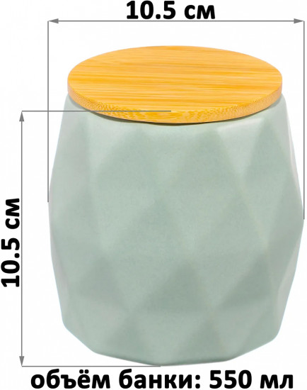 Набор банок для сыпучих продуктов с крышками