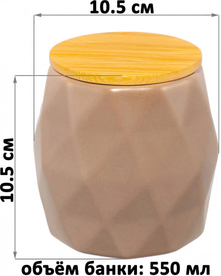 Набор банок для сыпучих продуктов с крышками