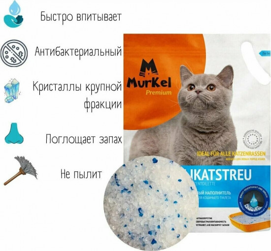 Наполнитель силикагелевый «Normal. Нейтральный»