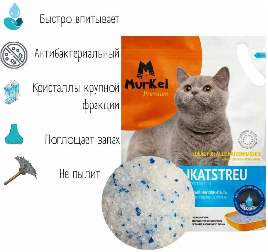 Наполнитель силикагелевый «Normal. Нейтральный»