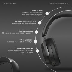Наушники Pulse Max ANC - Фото 1