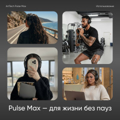 Наушники Pulse Max ANC - Фото 5