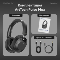 Наушники Pulse Max ANC - Фото 8