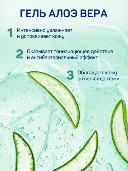 Мыло для рук c антибактериальным эффектом «Алоэ вера»